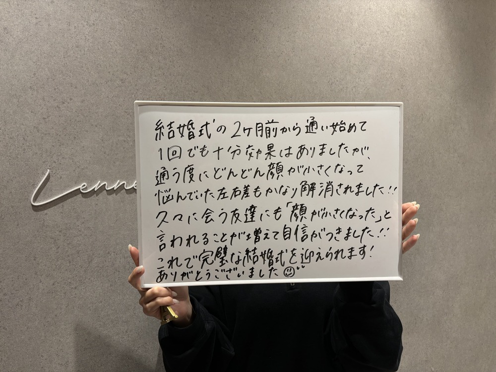 小顔矯正
