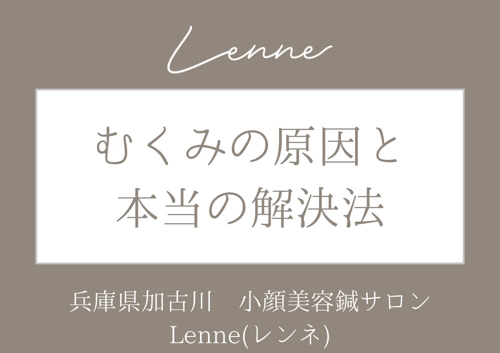 小顔矯正