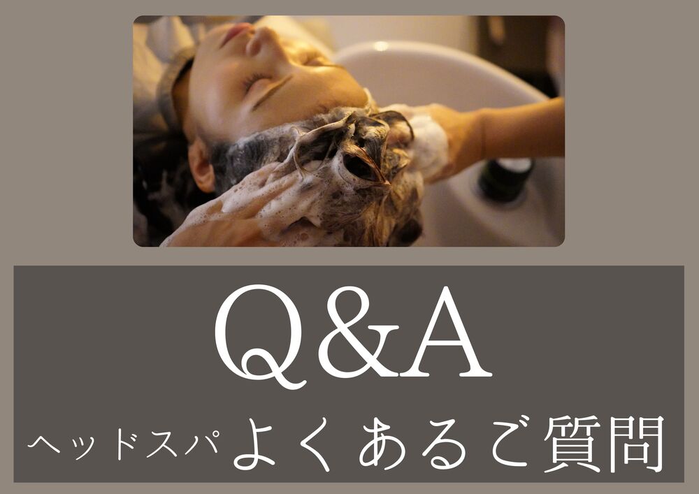ヘッドスパ