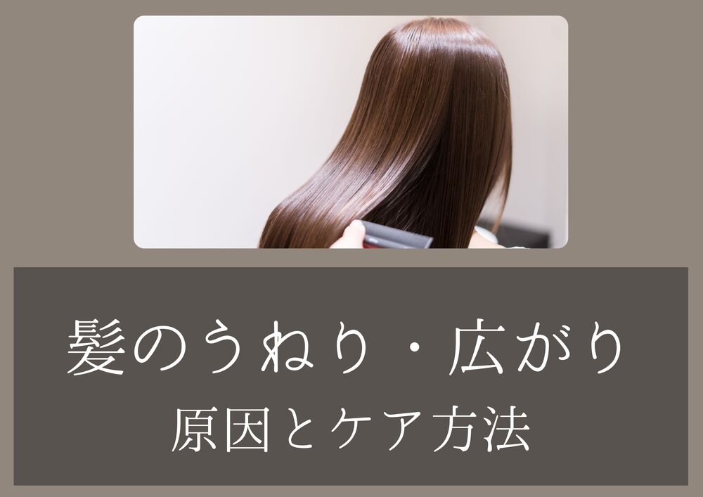 ヘッドスパ