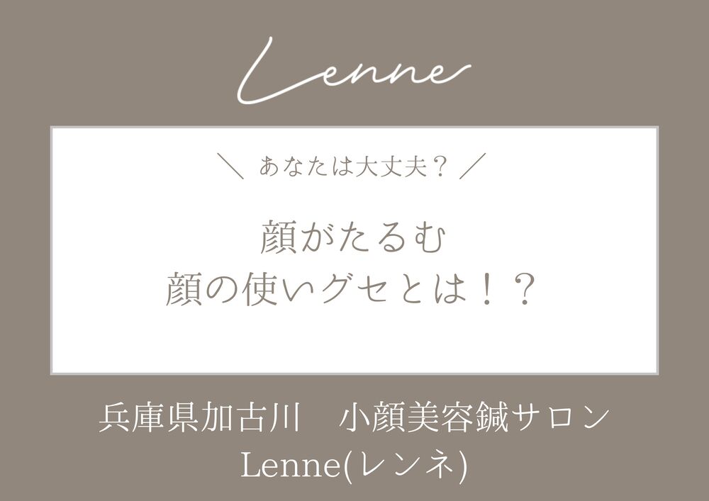 小顔矯正