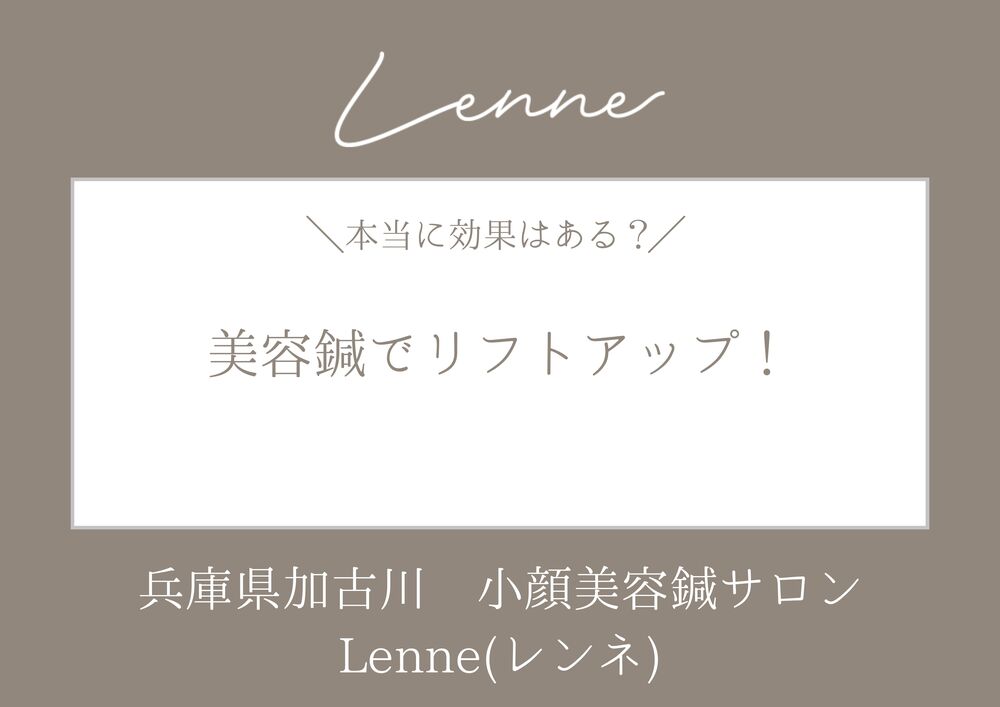 小顔矯正