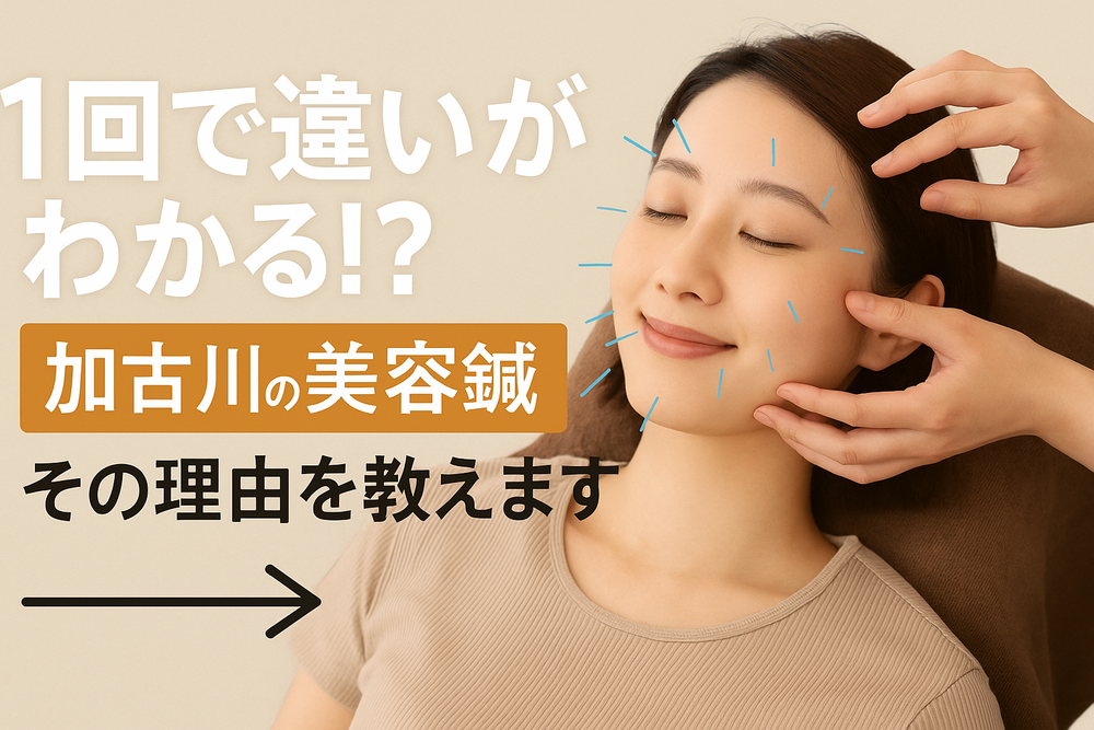 小顔矯正