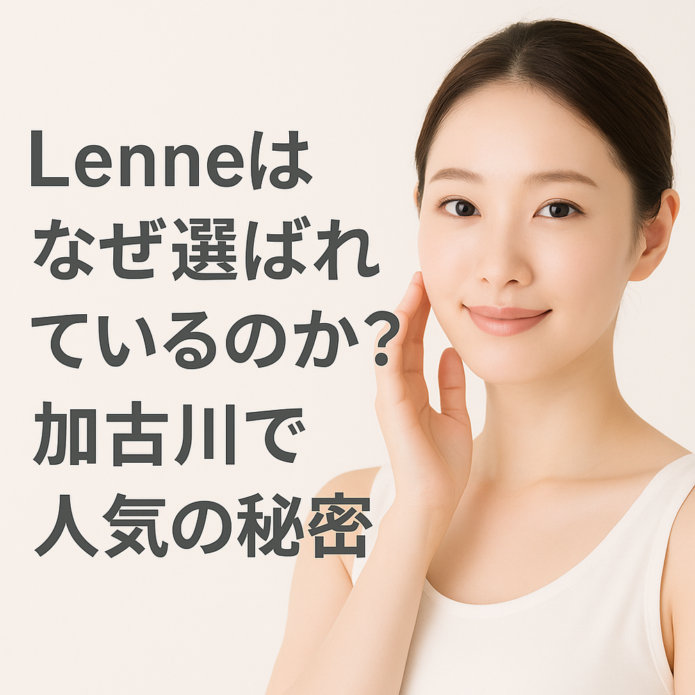 小顔矯正