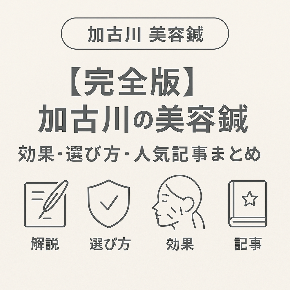 小顔矯正