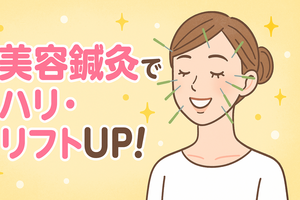 小顔矯正